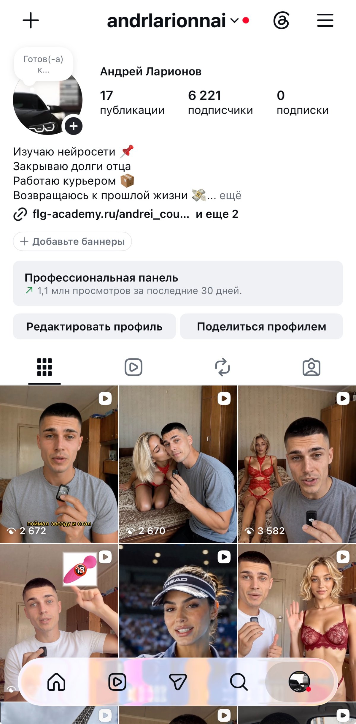 AI‑блогер Андрей